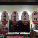 청하순대집 이미지