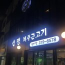 선명구이가 | [용산구] 숙대입구역 흑돼지 맛집 회식하기 좋은 | 선명구이가