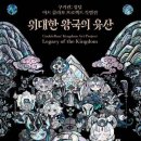 종로-현장-종로-세-005 | 2026 쿠키런 킹덤 특별전: 위대한 왕국의 유산 인사동 후기 &amp; 숙소 추천