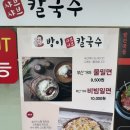 수곡로89번길(2-160) | 예술회관역 맛집 찾는다면 구월동 샤브샤브 방이샤브칼국수