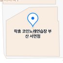 락휴코인노래연습장(서면점) 이미지