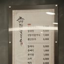 언양닭칼국수병영점 이미지