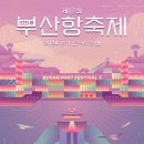 부산광역시 동구 충장대로 이미지