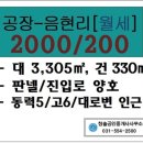 내촌공인중개사사무소 이미지