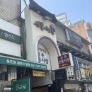 금촌전통시장 | 금촌전통시장 오일장 장날구경 파주 5일장 주전부리 맛집
