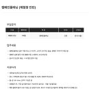 [이노션] 캠페인플래닝 (체험형 인턴) (~11.24) 이미지