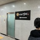 [ 백년손님서서갈비 ] 구래동갈비 구래동고깃집 구래동단체회식 찐 추천후기