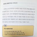직장은 싫지만 퇴사는 무서운 당신에게 직장인 부업 추천 책