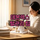 (주)지렉스온라인 | 데본렉스 분양과 털빠짐 관리 가이드