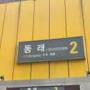 부산아트치과기공소 | 부산 동래 네일 맛집, 아디아나 뷰티랩 동래점