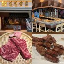 양갈비 맛집 일일양에서 소고기까지! 육즙 가득 한우 채끝 & 사이드 메뉴 완벽 후기 '일일양 왕십리뉴타운'