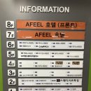 아필호텔 이미지