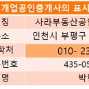 세일부동산공인중개사사무소 이미지