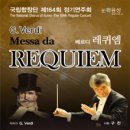 제164회 정기연주회 이미지