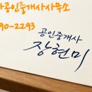 화성장가공인중개사사무소 이미지