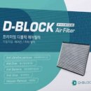 디블럭