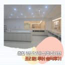춘천 퀸즈포레 조리원 투어 솔직후기