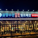 환절기 원기회복은 삼창수산 원곡점 안성 장어 맛집에서