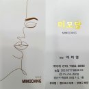 미모당 이미지