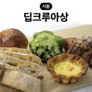 수락산역 | 수락산 디저트카페 수락산역 카페 빵집 딥크루와상 후기