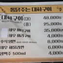 대덕문화원 | [대전유성구맛집]해산물 듬뿍 들어간 최지성의 해물칼국수/솔직후기, 주차정보