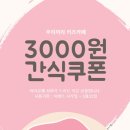 우리끼리 키즈카페 스포츠마을 내포점 이미지