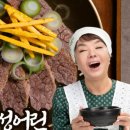 하나나주곰탕 이미지