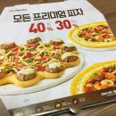 피자헛 대구감삼점 이미지