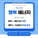 프리빌리지2차경로당 | (창원 보일러) 창원시 성산구 창원대로 프리빌리지2차 아파트 친환경 콘덴싱보일러 교체 후기!!
