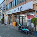 일억조 | [일억조] 제주 전통음식 접짝뼈국 맛집, 제주 서쪽여행 맛집 추천 일억조 솔직후기