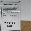우와한뼈찜뼈곰탕 이미지