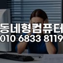 씨유 안산와동기쁨점 | 안산 중앙공원 인근 사업장, MS Office 원격 설치로 업무 효율을 극대화하는 법