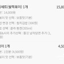 33떡볶이파크하비오점