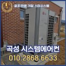 삼성스타시스템에어컨