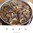 UR(파주시)-[청석로]-상-5 | 내가 애정한 파주 심학산 맛집