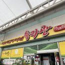 보성맛집 특미관 내돈내산찐후기 보성녹차떡갈비 보성녹돈맛집 보성떡갈비