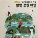 NR-7[동해대로]-상-3087 | [양양] 1박2일 양양 뚜벅이 코스 : 낙산사, 후진활어센터, 양양비치마켓, 범바우막국수, 공가네 감자옹심이