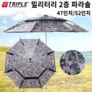 트리플피싱 2층 화이트 밀리터리 파라솔 47인치 110,000원 트리플피싱 2층 화이트 밀리터리 파라솔 52인치 125,000원 이미지