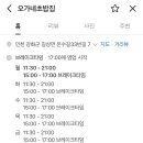 오가네투어