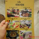 Sao Mai 이미지