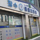 장수동물의료원 이미지