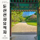 둔산 선사유적지 | 대전 둔산 선사 유적지 대전 명소 대전 가볼만한곳 대전 여행 데이트코스 가족나들이