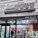 살림찬방(신대점) 이미지