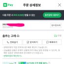 춤추는고래 3개월 패키지 생리대&amp;라이너 20,400원!!!! 이미지