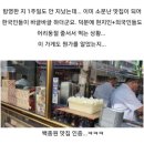 백종원이 극찬한 이스탄불 카이막 식당 근황 이미지