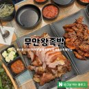 수유재래시장 | 수유맛집 무안왕족발 : 수유재래시장 필수 코스 추천
