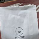 옹쥬르 | [강북구/미아] 휘낭시에+바치케맛집 옹쥬르카페 포장방문후기