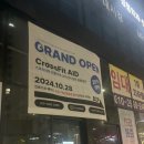 크로스핏에이드삼전