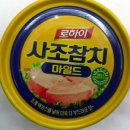 사조로하이참치 이미지