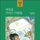 책과 함께하는 독서논술(고학년) 네이버블로그